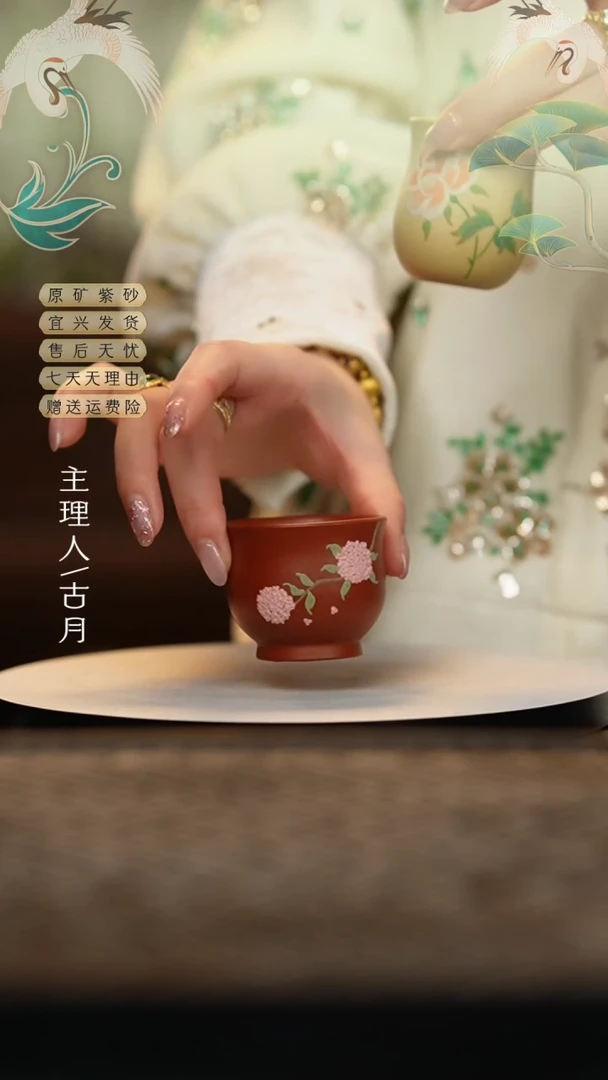 【闪购商品】YX581朱泥泥绘“绣球花”主人杯50c