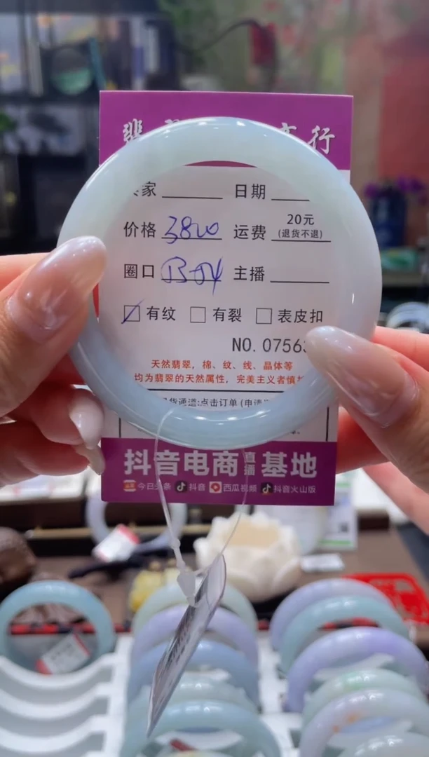 未镶嵌手镯翡翠7563*****