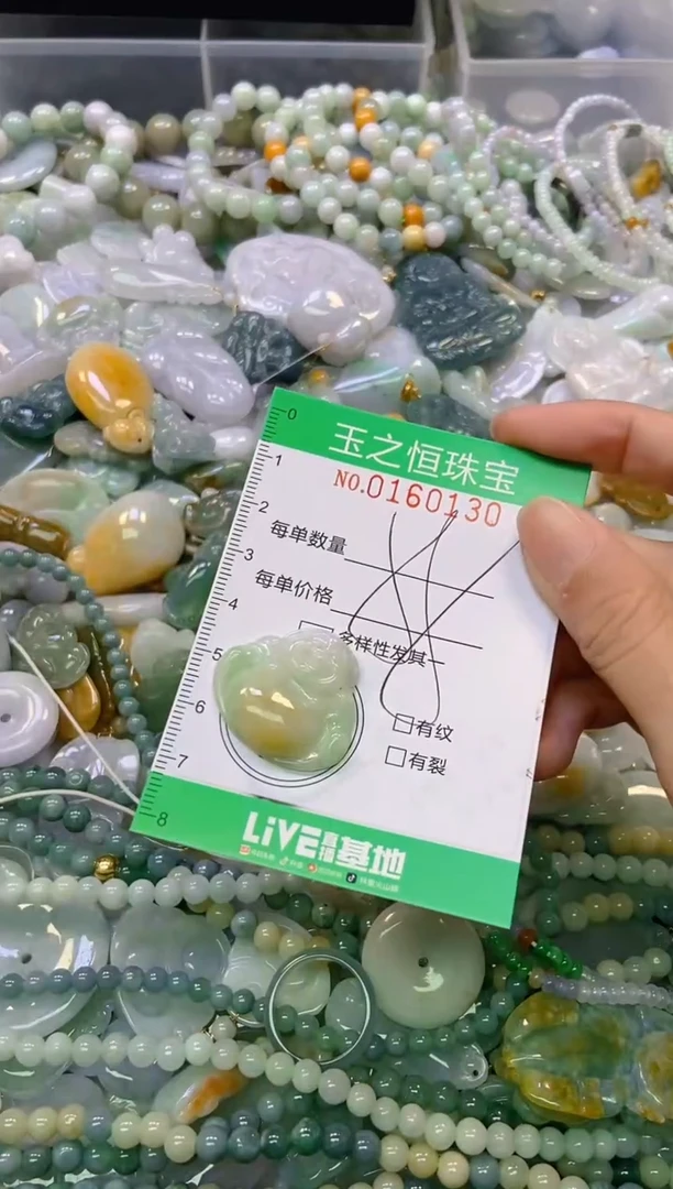 颈饰未镶嵌翡翠闪购0160130