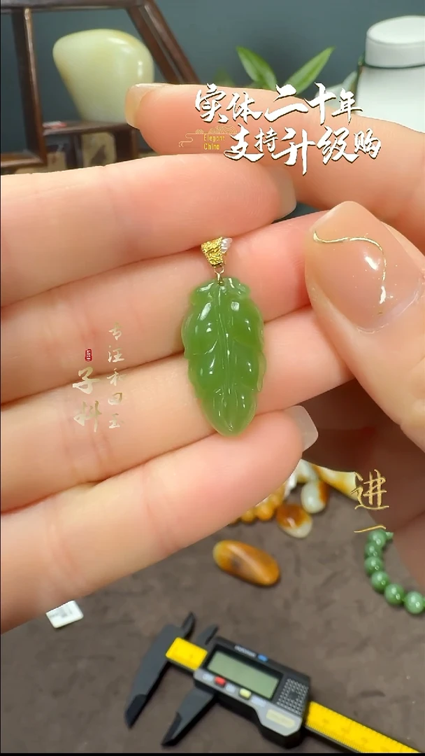 颈饰未镶嵌和田玉苹果绿金枝玉叶吊坠