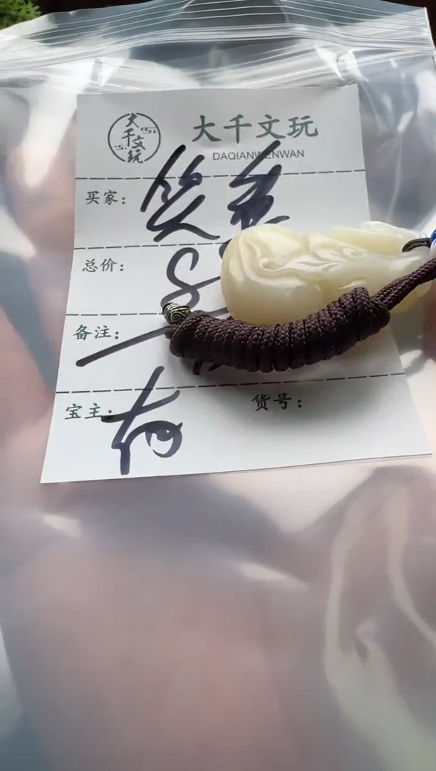 【闪购商品】和田玉配饰配饰未镶嵌配饰配饰