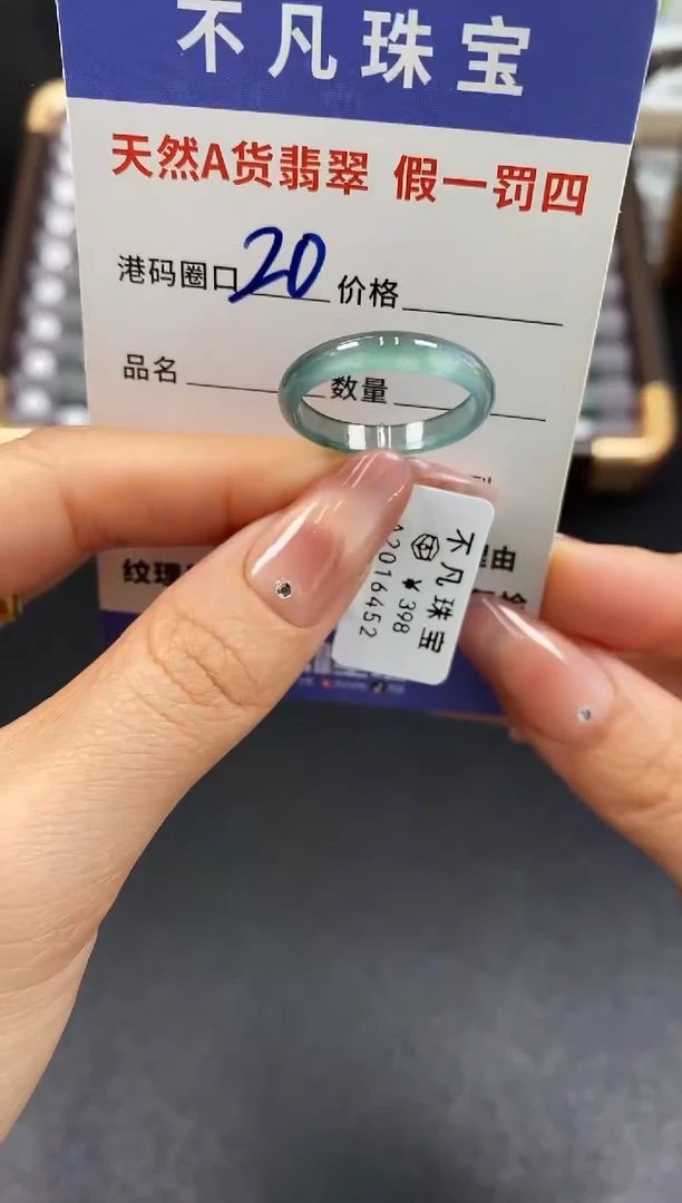 未镶嵌戒指翡翠天然A货翡翠16452