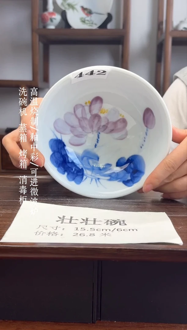 瓷片国韵瓷坊-手工手绘壮壮碗442