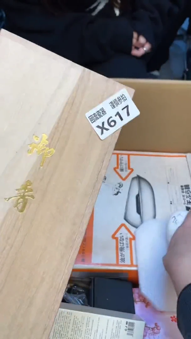 瓷片烨*老崔杂货铺默认微瑕