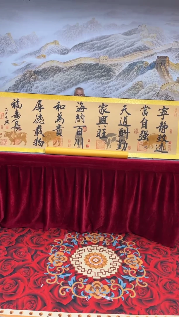 书法齐大领-五牛图-精品书画