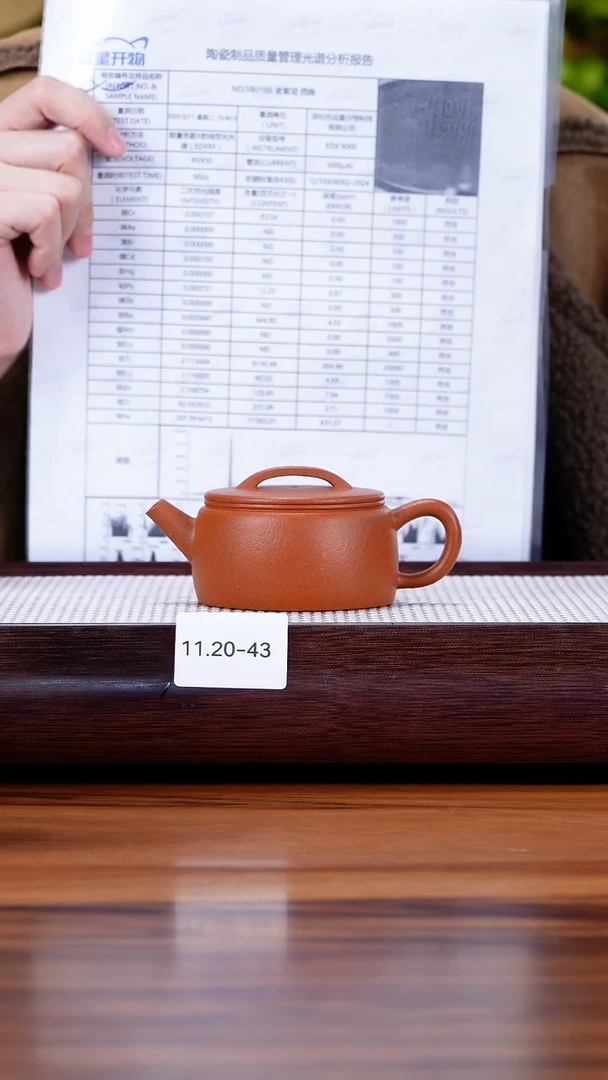 茶壶紫砂11.20-43 95全 大红泥 汉瓦140