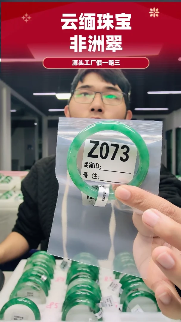 未镶嵌手镯石英质玉（非洲翠）58去情况Z073