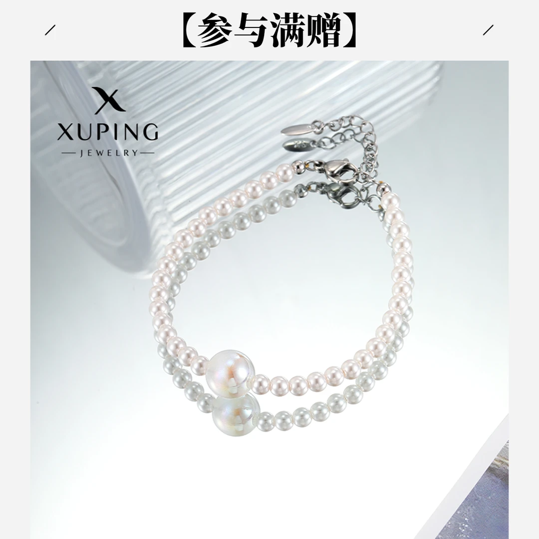 XUPING/旭平首饰 合金仿珍珠手链 年终大促人鱼姬 GDJ X001248741