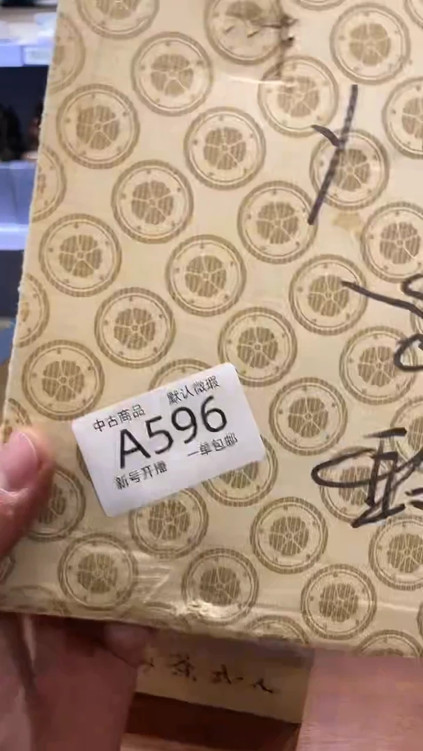【闪购商品】596敬雅瓷器精选0000000000