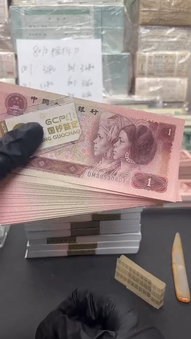 四版币901百连刀包邮包邮