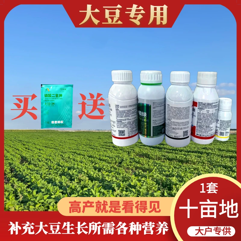 磷酸二氢钾水溶肥高产增产保花促荚防病营养硼钼磷酸二氢钾