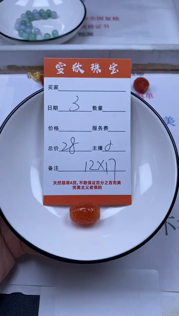 翡翠未镶嵌颈饰雪欣散珠定制diy