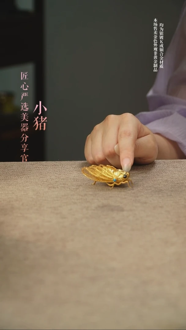 WYR金蝉摆件