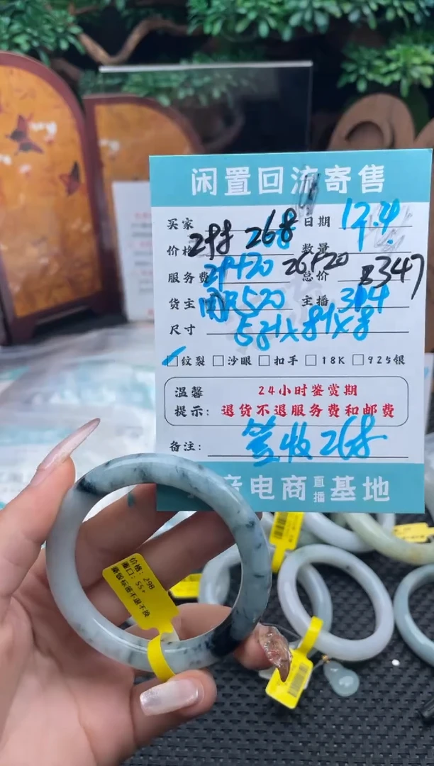 未镶嵌手镯翡翠手镯