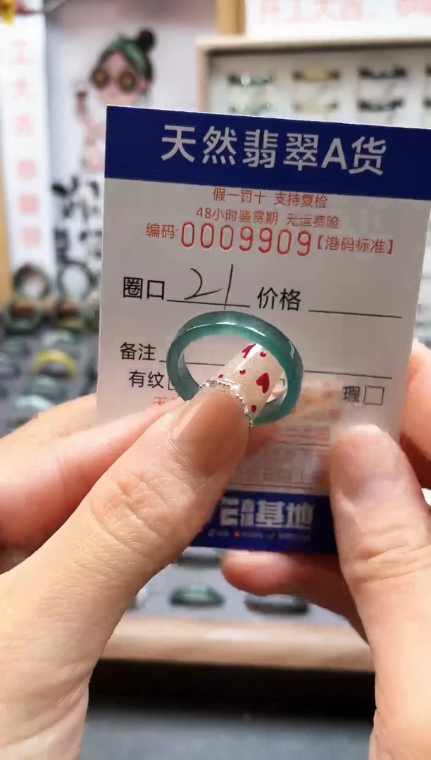 【闪购商品】翡翠戒指未镶嵌翡翠戒指9909