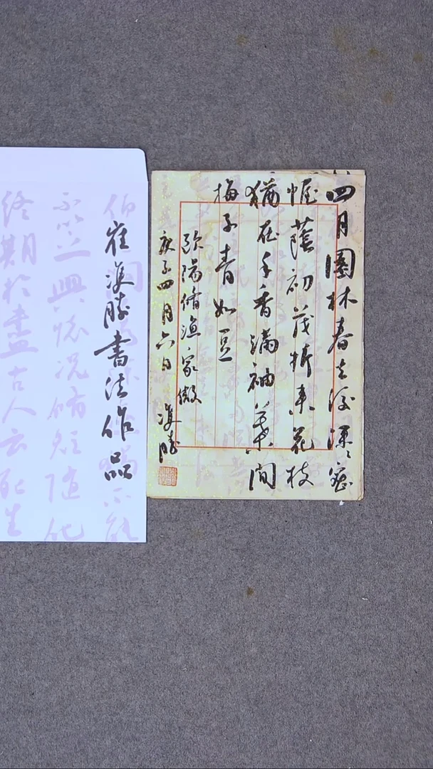 书法崔双胜甘肃定西30*20尺寸