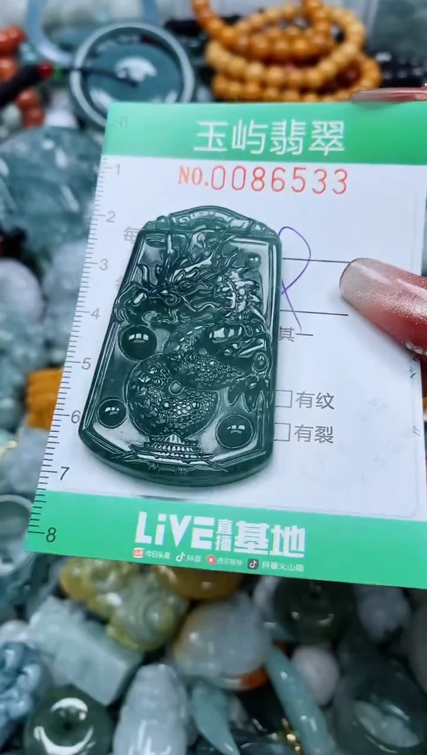 【闪购商品】翡翠颈饰未镶嵌闪购0086533