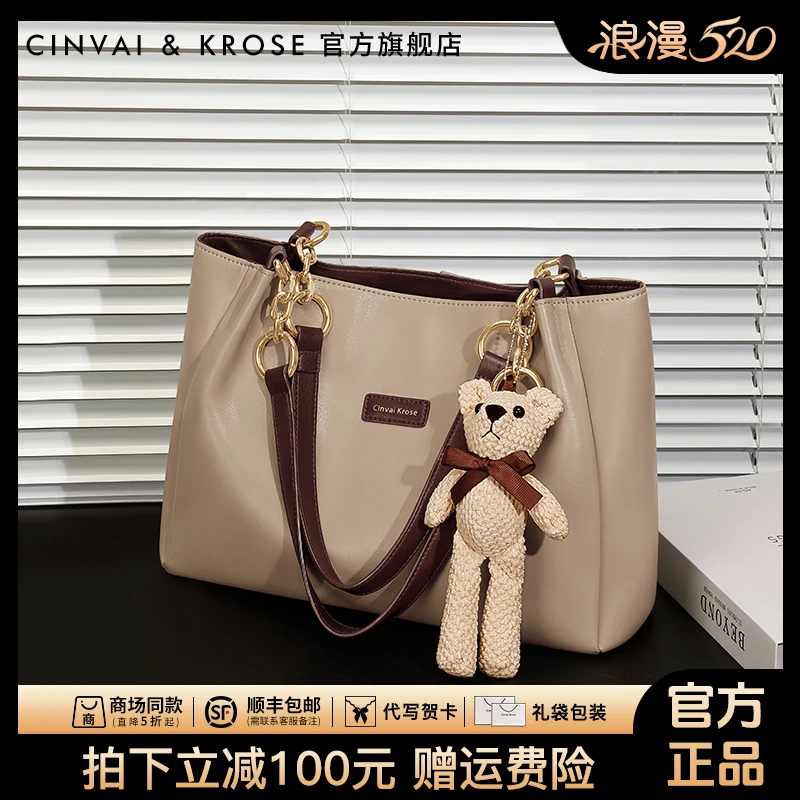 【CinvaiKrose官方正品】托特包包女款爆款2025新款大容量通勤网红