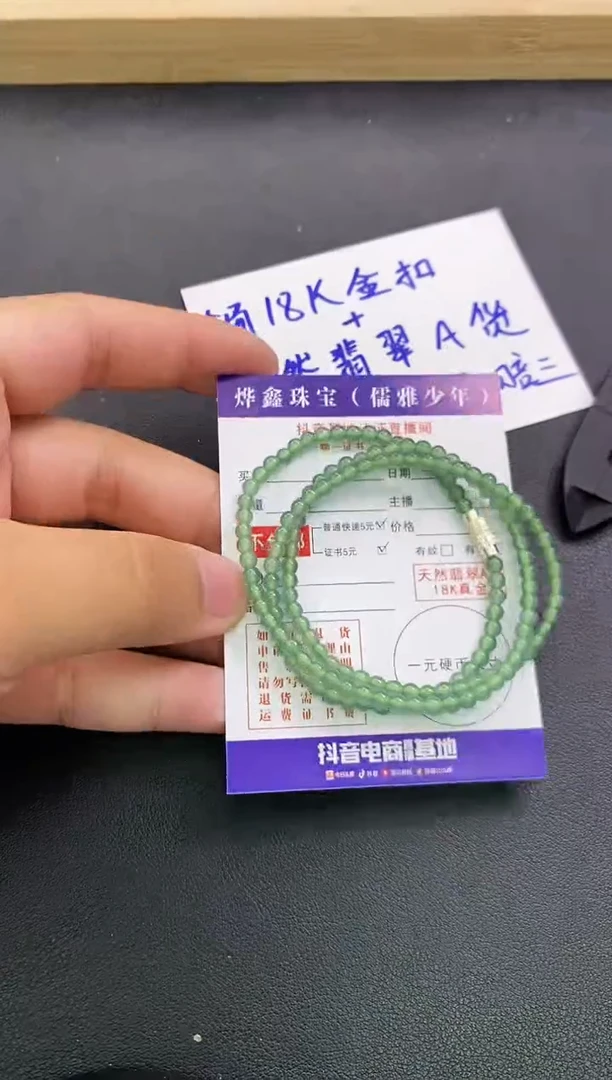 颈饰未镶嵌翡翠翡翠手串
