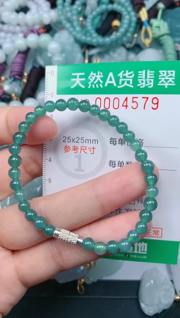 颈饰未镶嵌翡翠.0004579