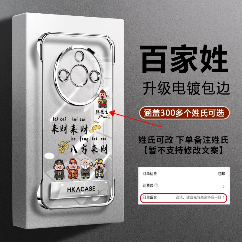 适用【荣耀X50/X50Pro/X50GT】姓氏定制八方来财无边框防摔手机壳男