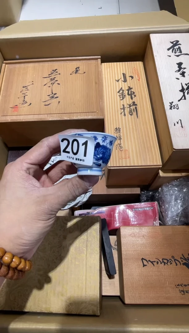 201........茶道具