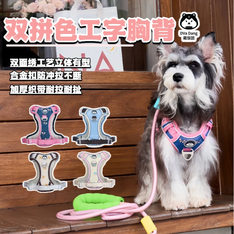 狗狗牵引绳背心式工字型狗背带胸背西高地比熊中小型家用牵引带