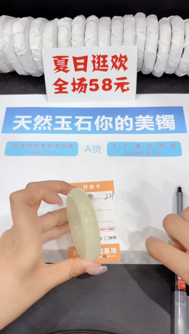 石英质玉手镯未镶嵌229-52.2