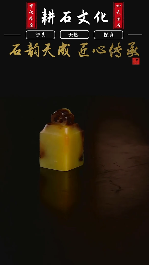 青田石菜花紫檀如意章1.3*1.3*2.4
