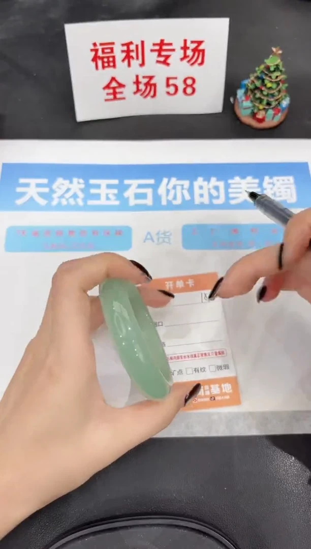 未镶嵌手镯石英质玉152-58.7