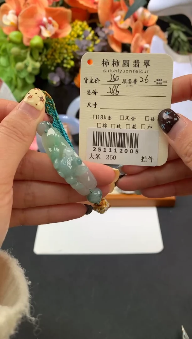 颈饰未镶嵌翡翠姐姐251112005