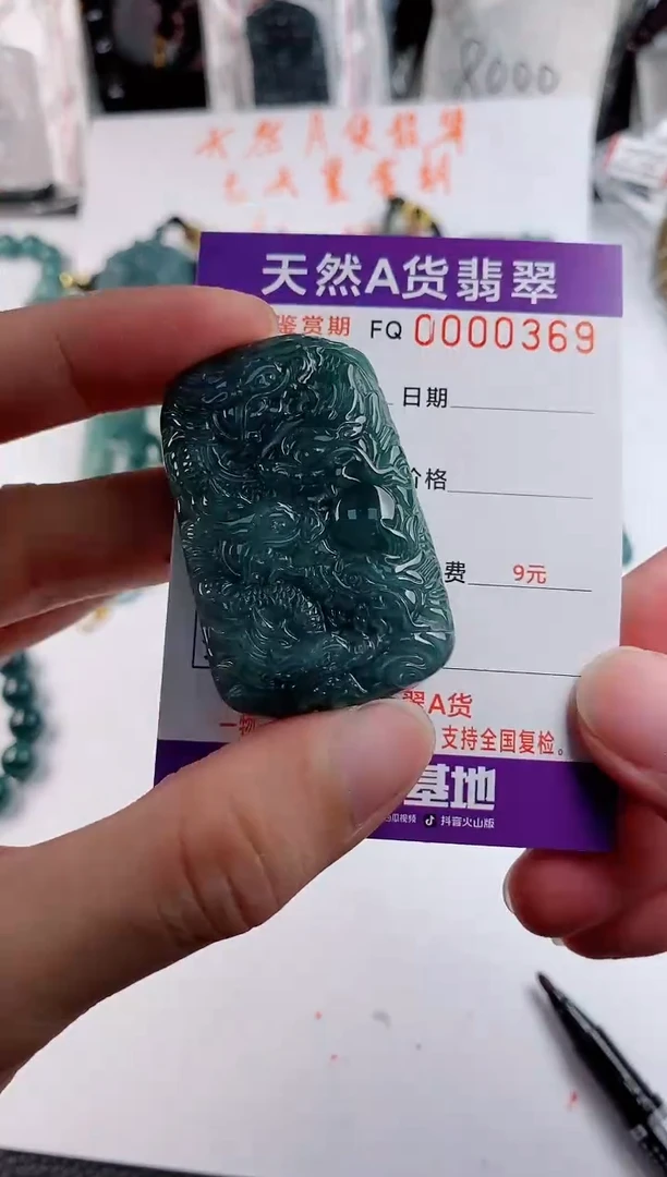 颈饰未镶嵌翡翠  多样性随机一件发货 方九龙牌68