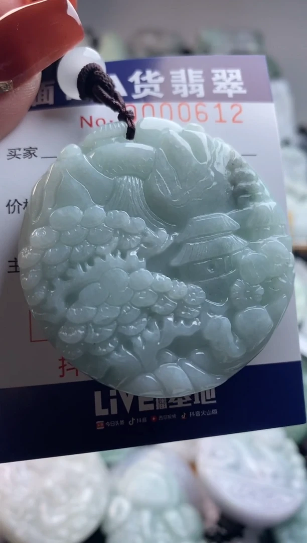 【闪购商品】翡翠吊坠(不含链)未镶嵌1