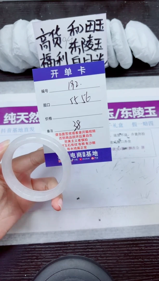 未镶嵌手镯石英质玉A192-55.56