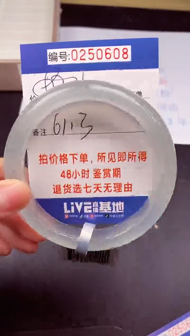 拍下以实物为准250608