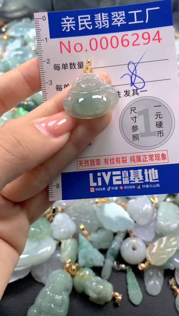 颈饰未镶嵌翡翠6294