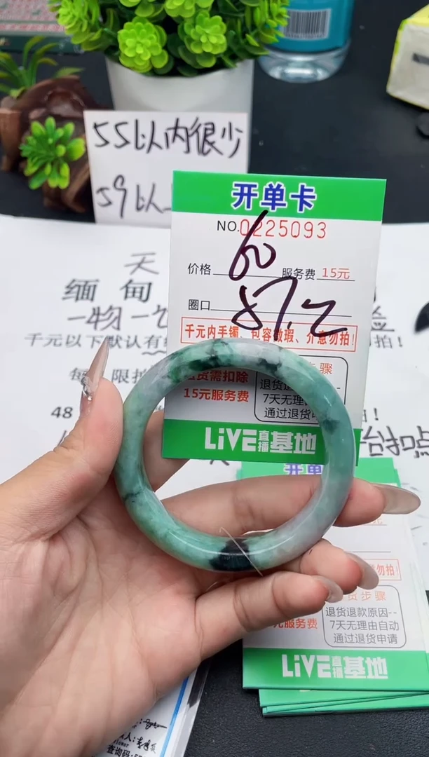 未镶嵌手镯翡翠93天然翡翠A货