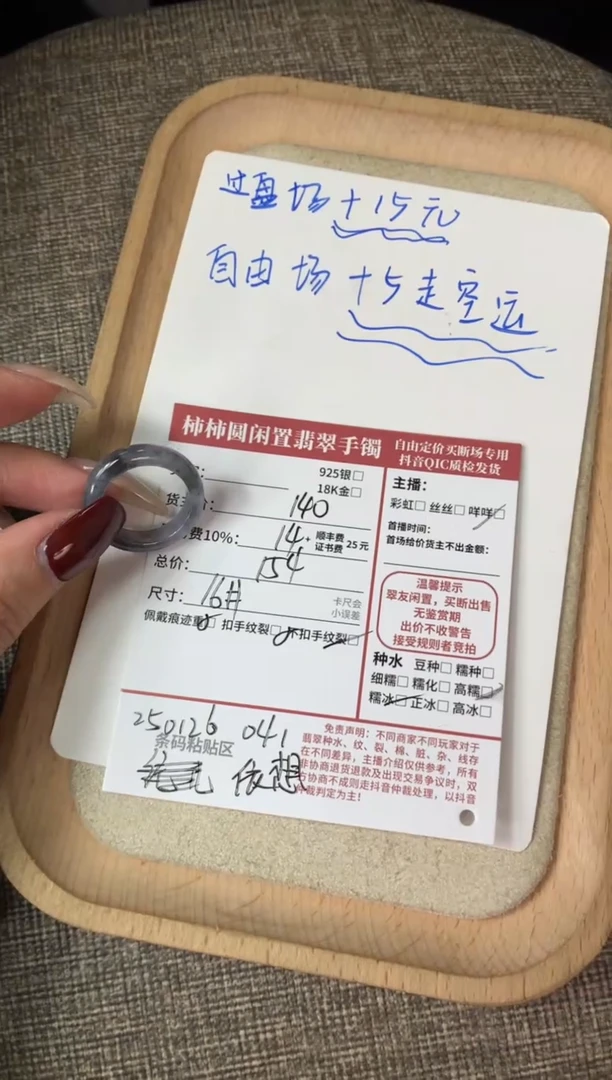 【闪购商品】翡翠戒圈未镶嵌250126041