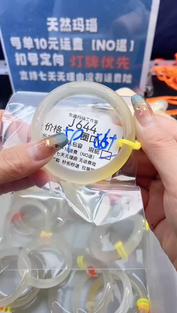 手镯玛瑙/玉髓未镶嵌未**.644