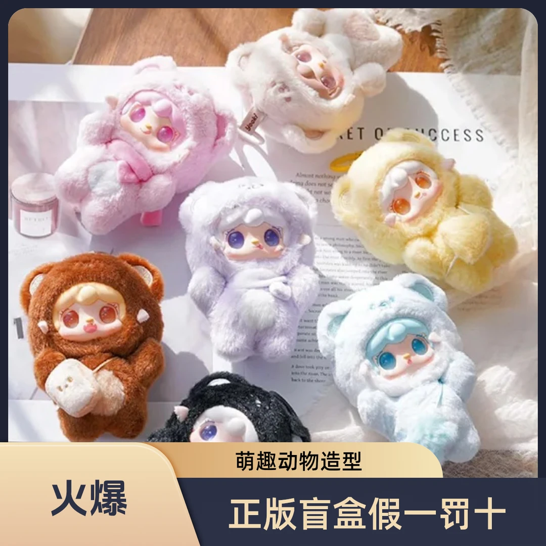 氧氧四代咬一口小熊盲盒毛绒玩偶公仔包包挂饰潮玩礼物