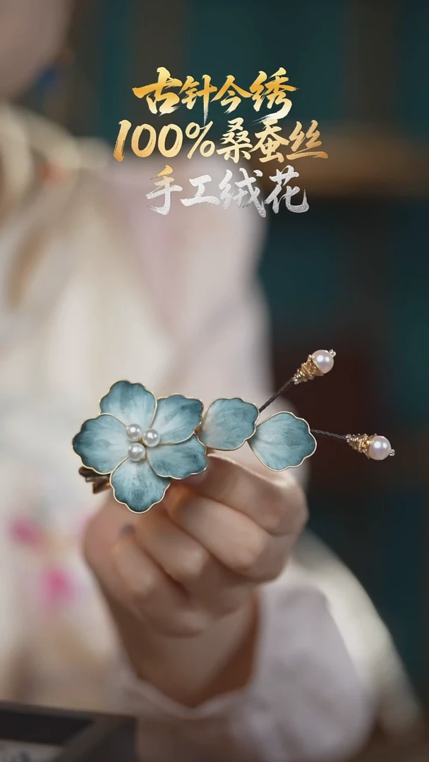 刺绣发卡 《莫兰 牡丹》100%桑蚕丝高端工艺 送礼佳品