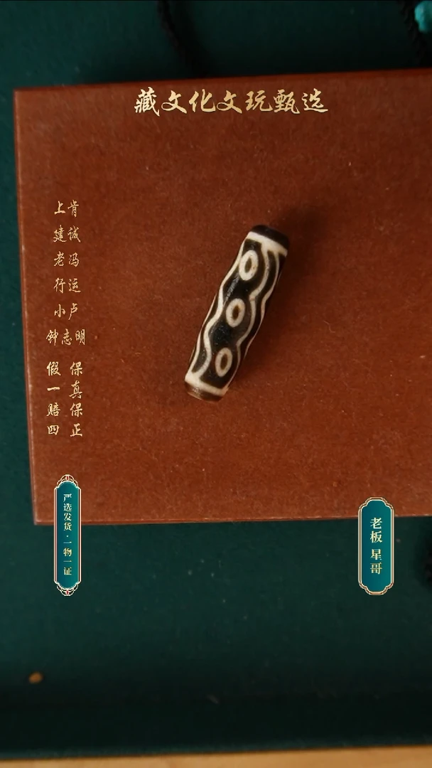 未镶嵌颈饰玛瑙/玉髓钟志明满砂凤九44.6*12.3