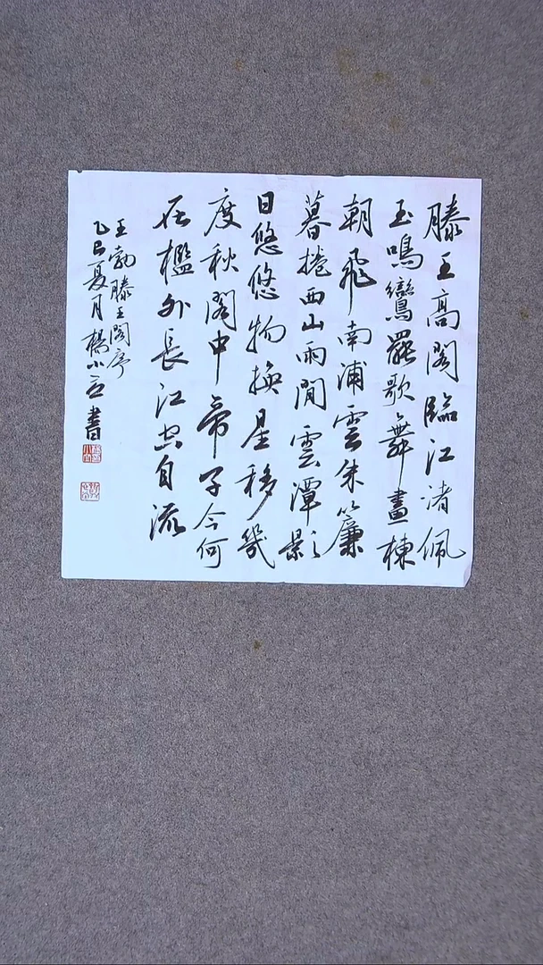 书法杨小立河南南阳34*34一平尺