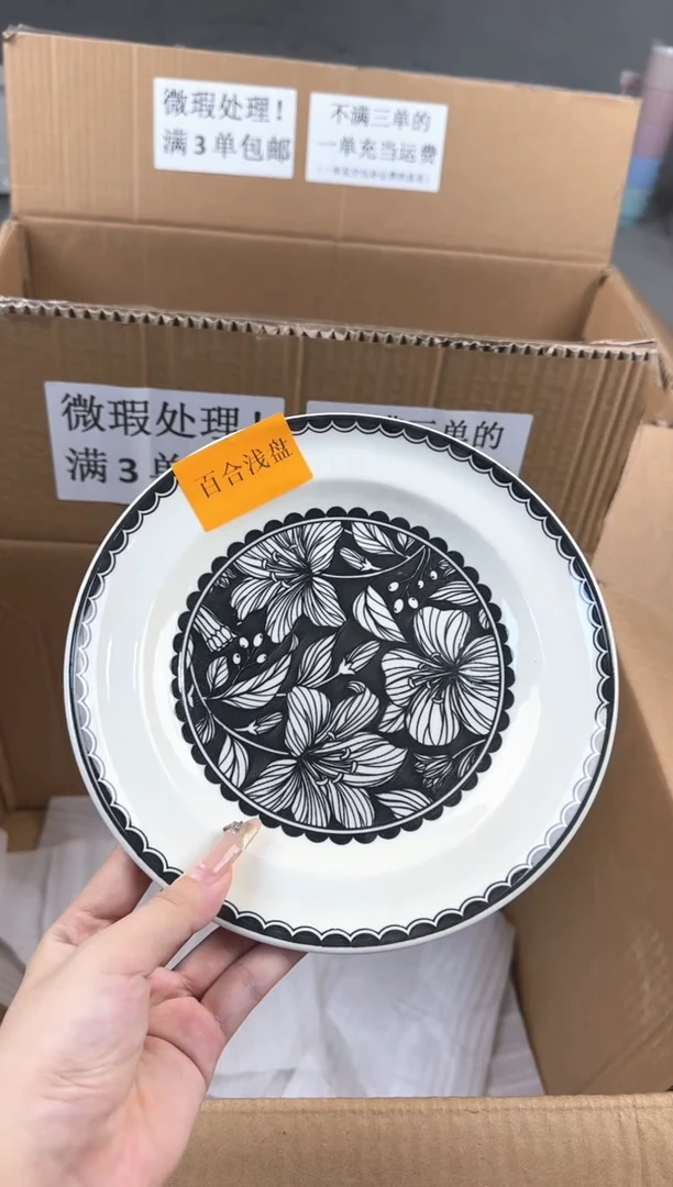 盘微瑕陶瓷处理！凑满3单包邮！【NO退NO换！完美主义勿拍！】