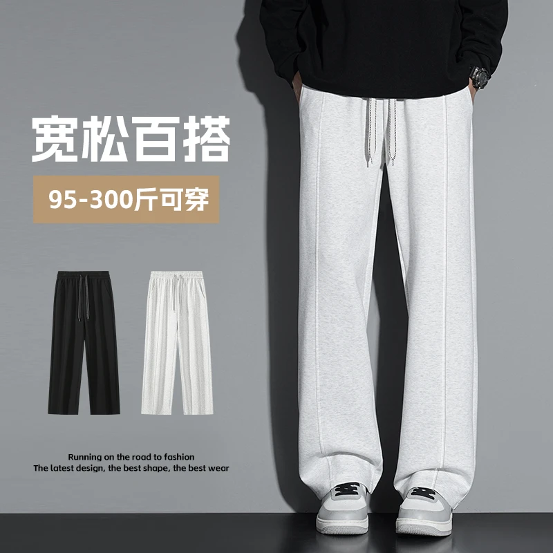 秋季大码休闲裤男美式高街阔腿卫裤帅气百搭直筒长裤宽松垂感裤子