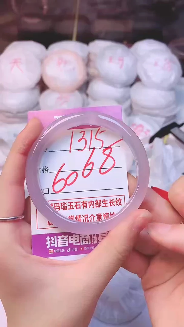 手镯玛瑙/玉髓未镶嵌1315