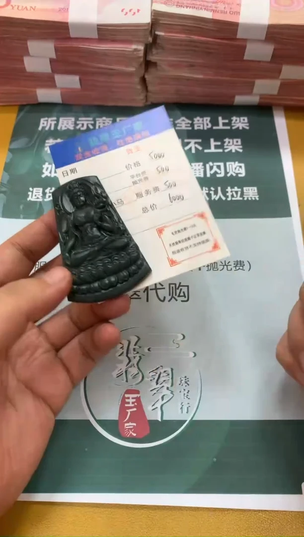 未镶嵌定制翡翠青*毛货-不退不换