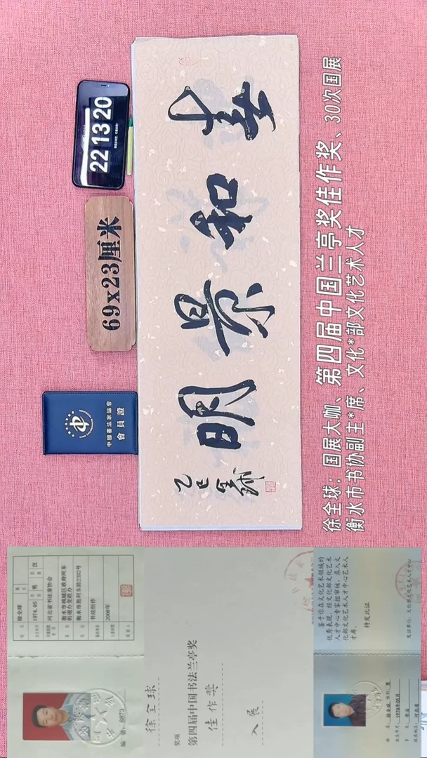 书法345         徐老师书法作品