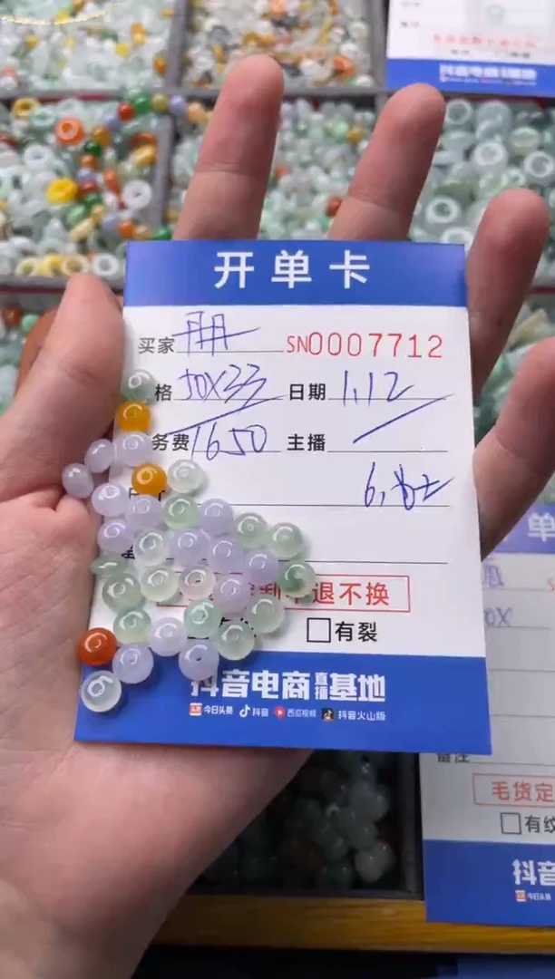 【闪购商品】翡翠颈饰未镶嵌00007712