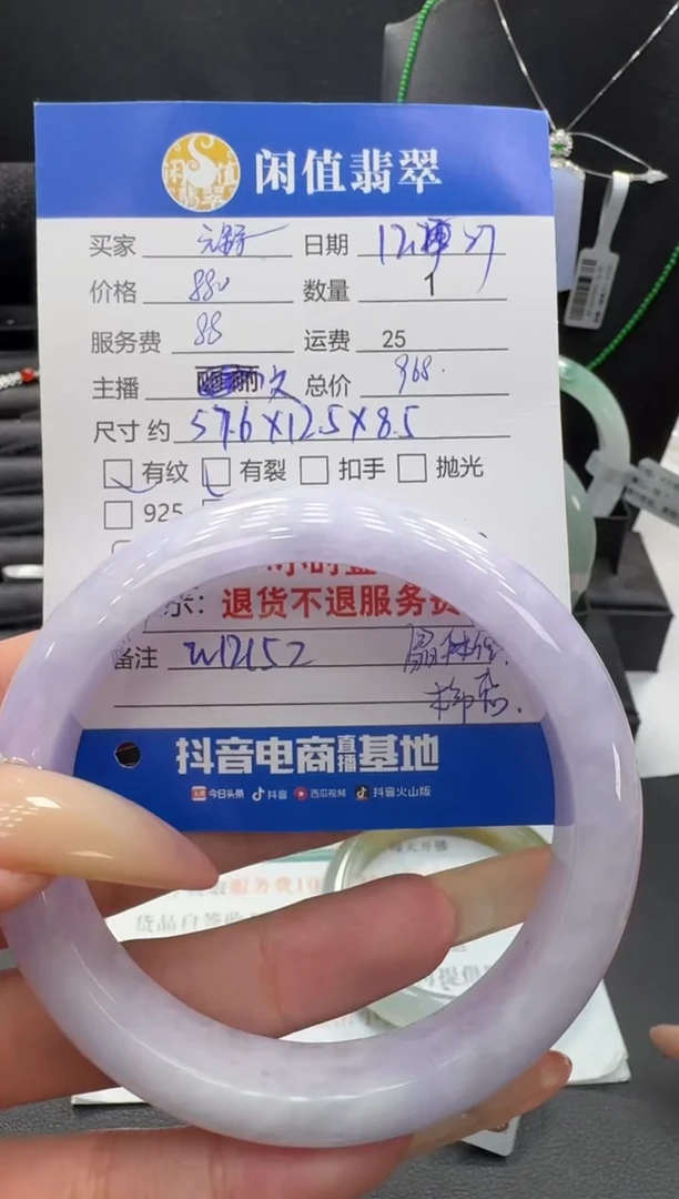 未镶嵌挂件翡翠元**子翡翠手镯